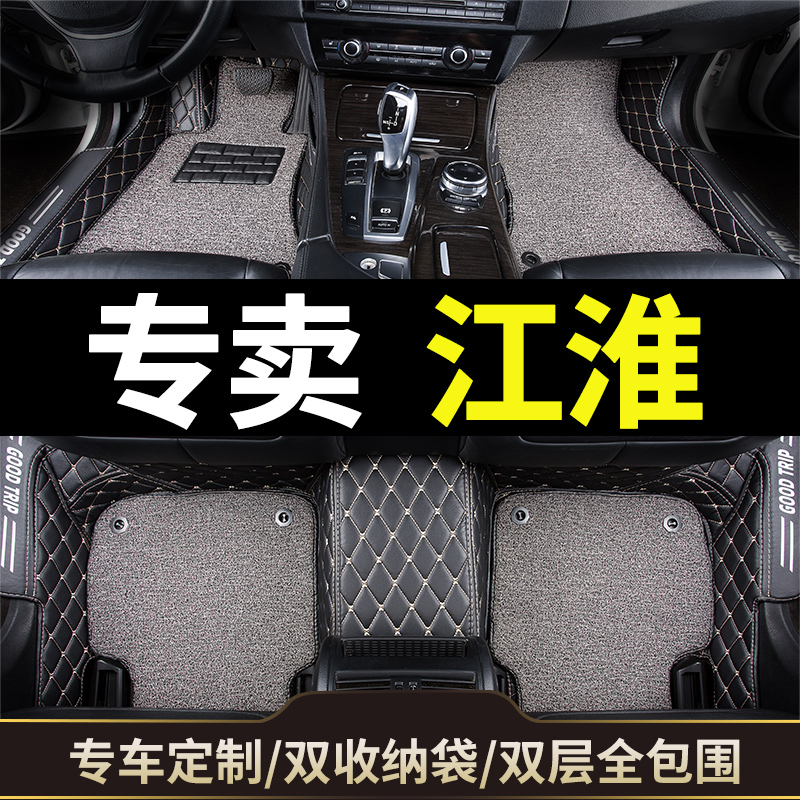 汽车脚垫专用江淮S2瑞风S3全包围S5嘉悦a5/x7/iev6e和悦RS三厢b15