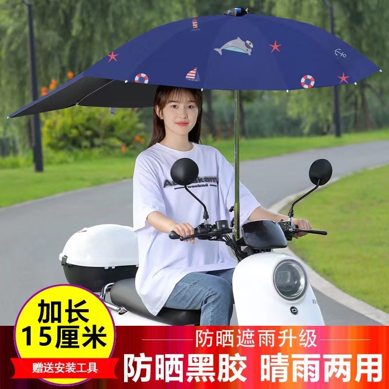 电动车专用雨伞踏板电瓶遮阳女装黑胶防水加厚防晒遮阳挡风雨棚蓬