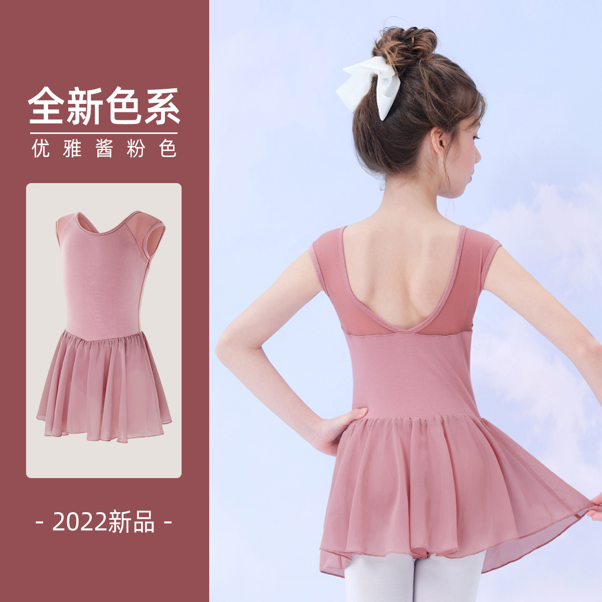 舞蹈服儿童女夏季女童芭蕾舞练功服幼儿舞蹈裙短袖中国舞跳舞衣服
