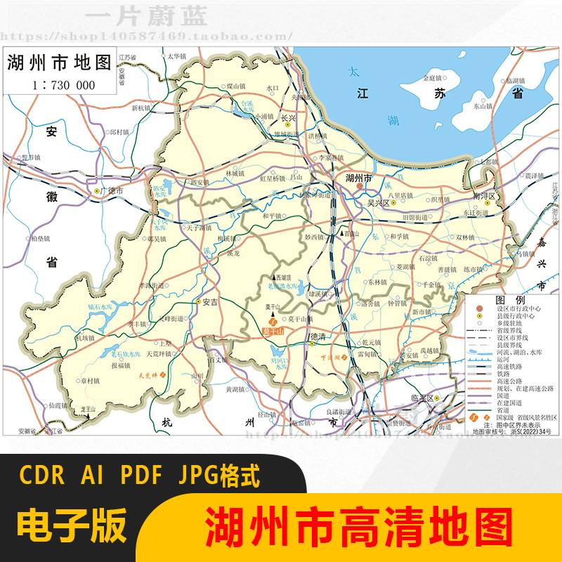 浙江省湖州市电子版地图矢量高清行政区划图CDR/AI/JPG源文件素材