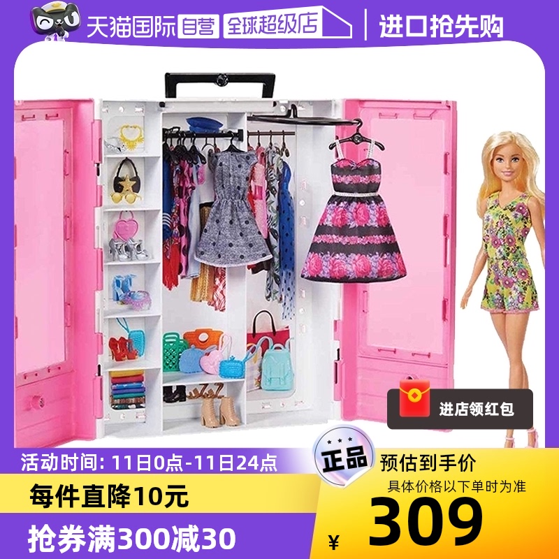 【自营】芭比娃娃时尚衣橱套装礼盒女孩公主仿真衣服换装女孩玩具