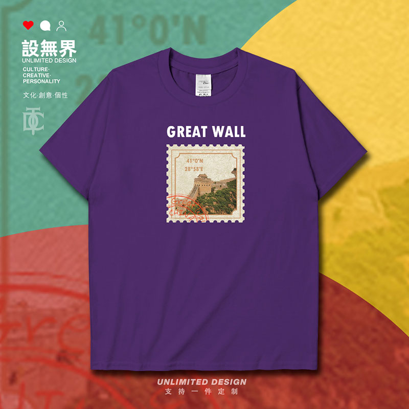中国China万里长城旅游纪念邮票款短袖T恤男女纪念衫体恤设 无界