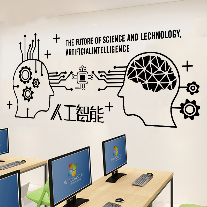 人工智能创意装饰墙贴纸科技研发公司企业办公室文化背景励志贴画
