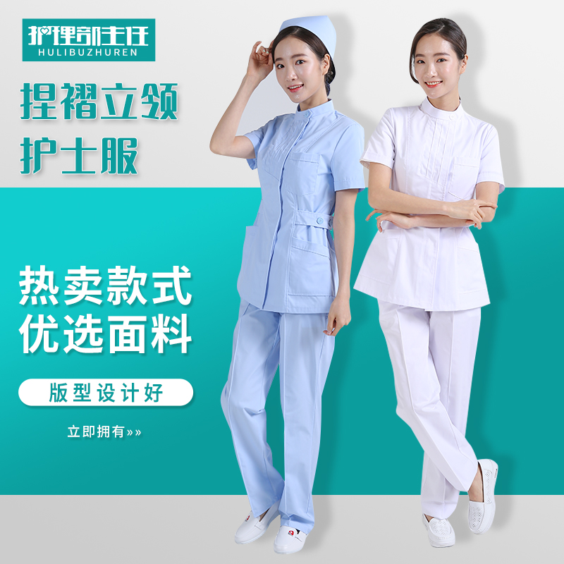 护士服短袖夏季套装上衣女立领分体粉绿白蓝色美容服医护工作服