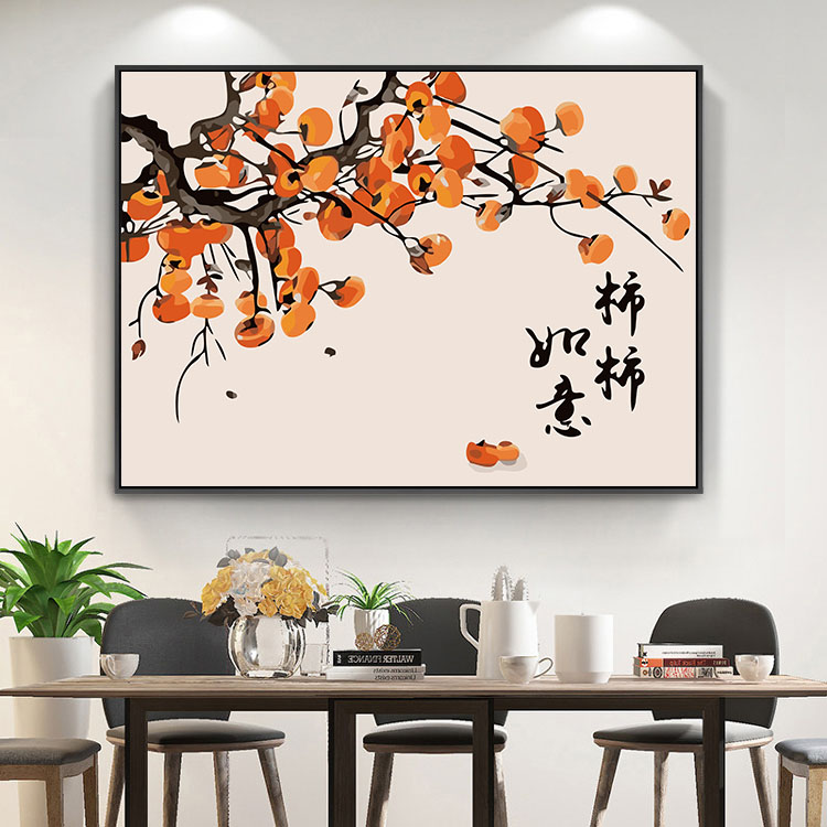 新中国风数字油画diy填色画新中式柿柿如意手绘填充油彩画装饰画