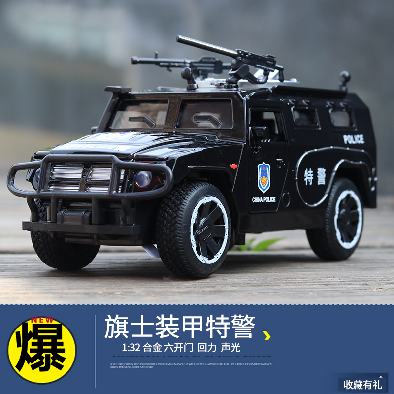上海特警装甲车