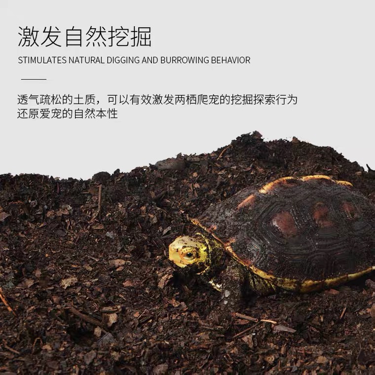 黄缘龟专用土安缘台缘垫材腐殖土养龟黄缘闭壳龟生态环境造景垫材