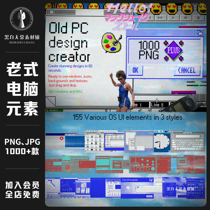 win95旧电脑计算机界面窗口UI元素像素风格PNG图标表情包美工素材
