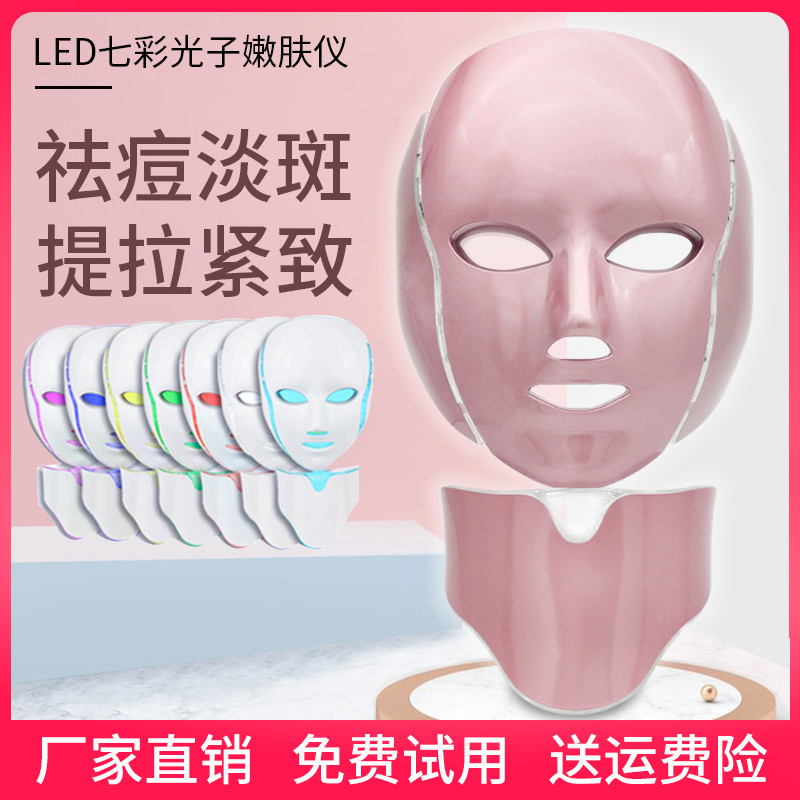 面部美容面罩面具韩国LED光子嫩肤仪美容仪器光谱仪红蓝光祛痘仪