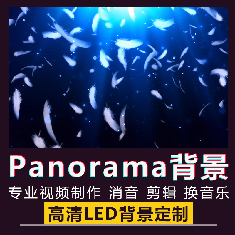 Panorama舞蹈舞台跳舞背景IZONE女团KPOP歌曲舞曲LED视频VJ素材