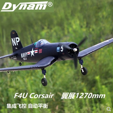 Dynam F4U Corsair海盗 像真二战机遥控固定翼航模飞机配件DY8953