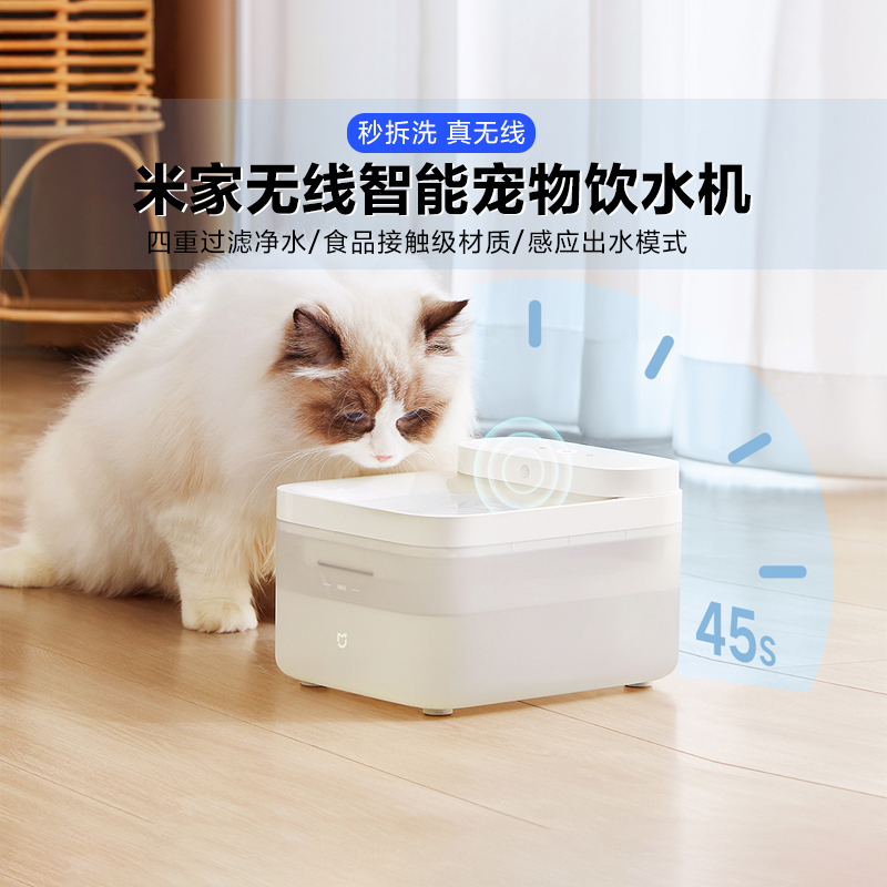 小米米家无线智能宠物饮水机宠物专用食品接触级滤芯套装饮水仪器