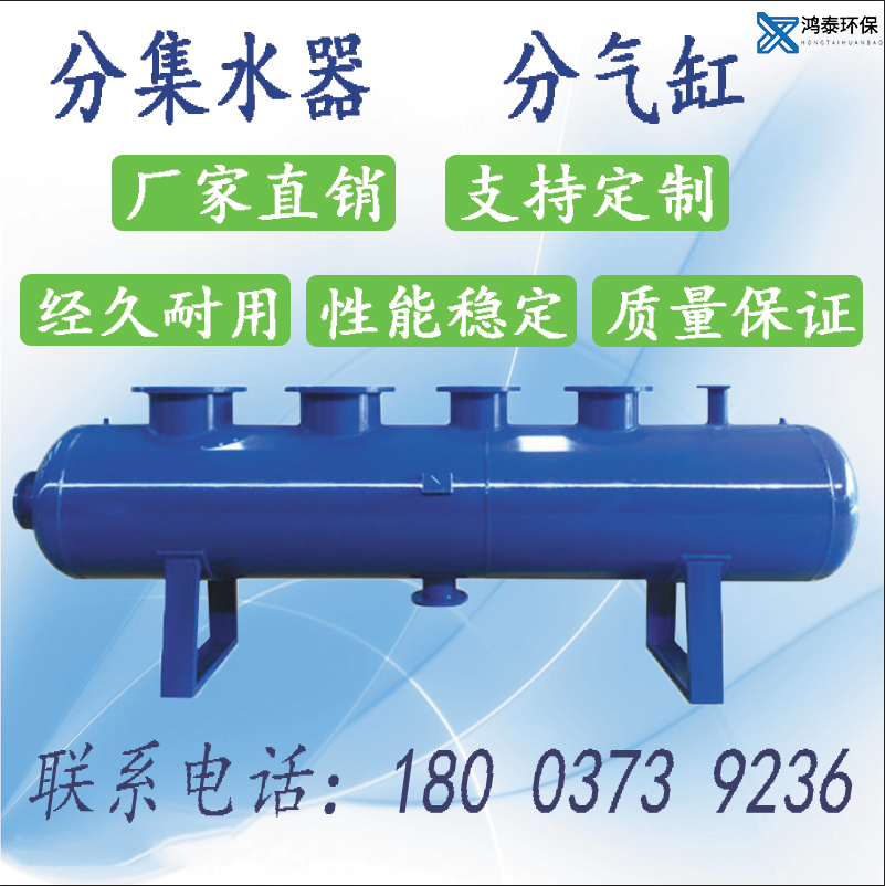 集分水器 分气缸 碳钢焊接分气包 管道分流器 中央空调循环水系统