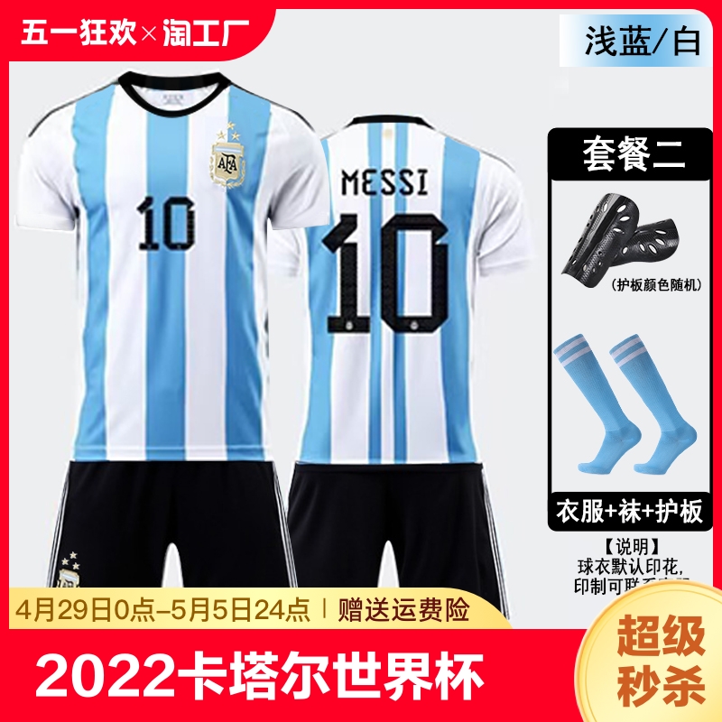2022卡塔尔世界杯足球球服三星阿根廷梅西10号球衣国家队足球服定