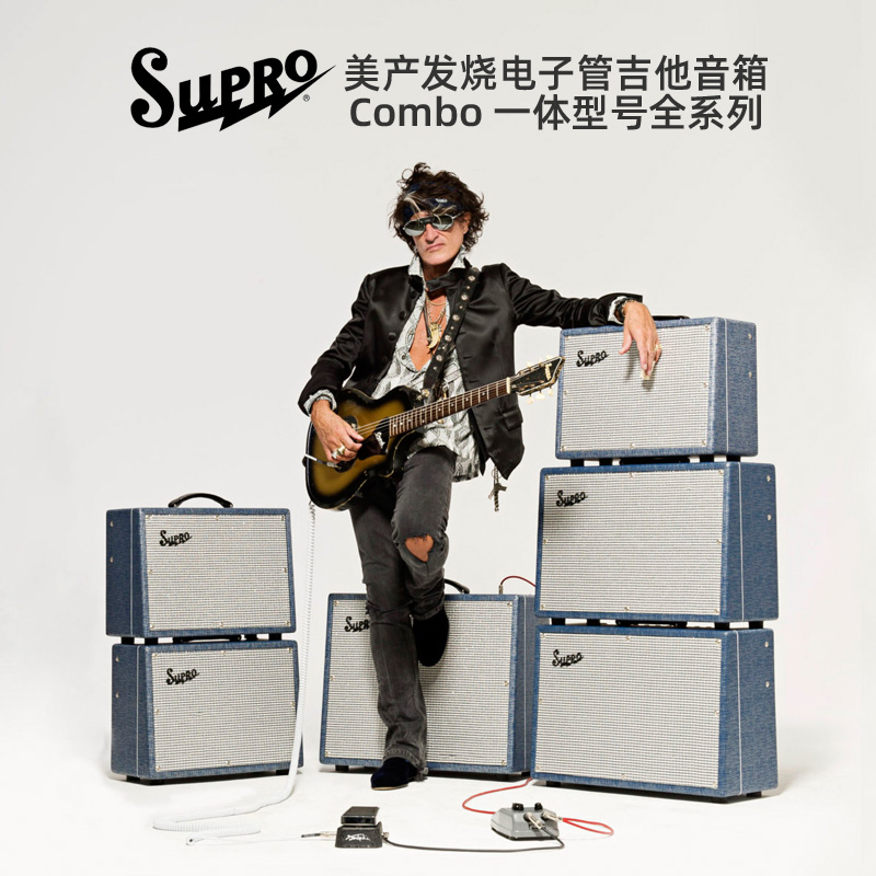 现货Supro 1605R/1970RK Keeley /1606 美产发烧电子管电吉他音箱