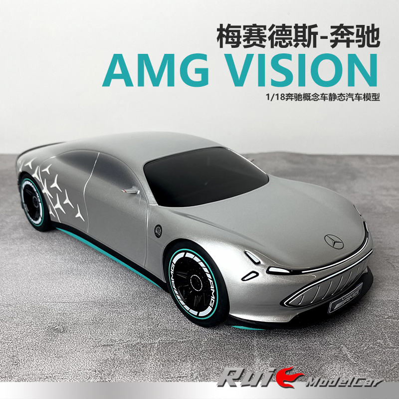 预1:18 NZG梅赛德斯奔驰Benz AMG Vision概念车汽车模型收藏摆件