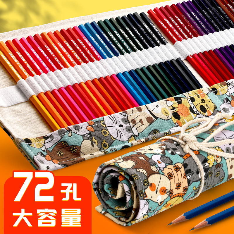 笔帘卷式笔袋帆布大容量女初高中可爱48孔彩铅素描铅笔美术绘画专