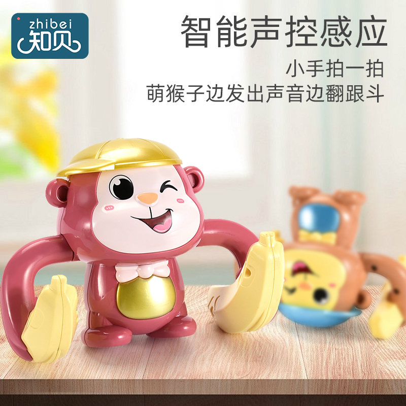 电动翻滚猴0-1岁婴儿玩具儿童男女孩宝宝爬行会360翻跟头斗小猴子