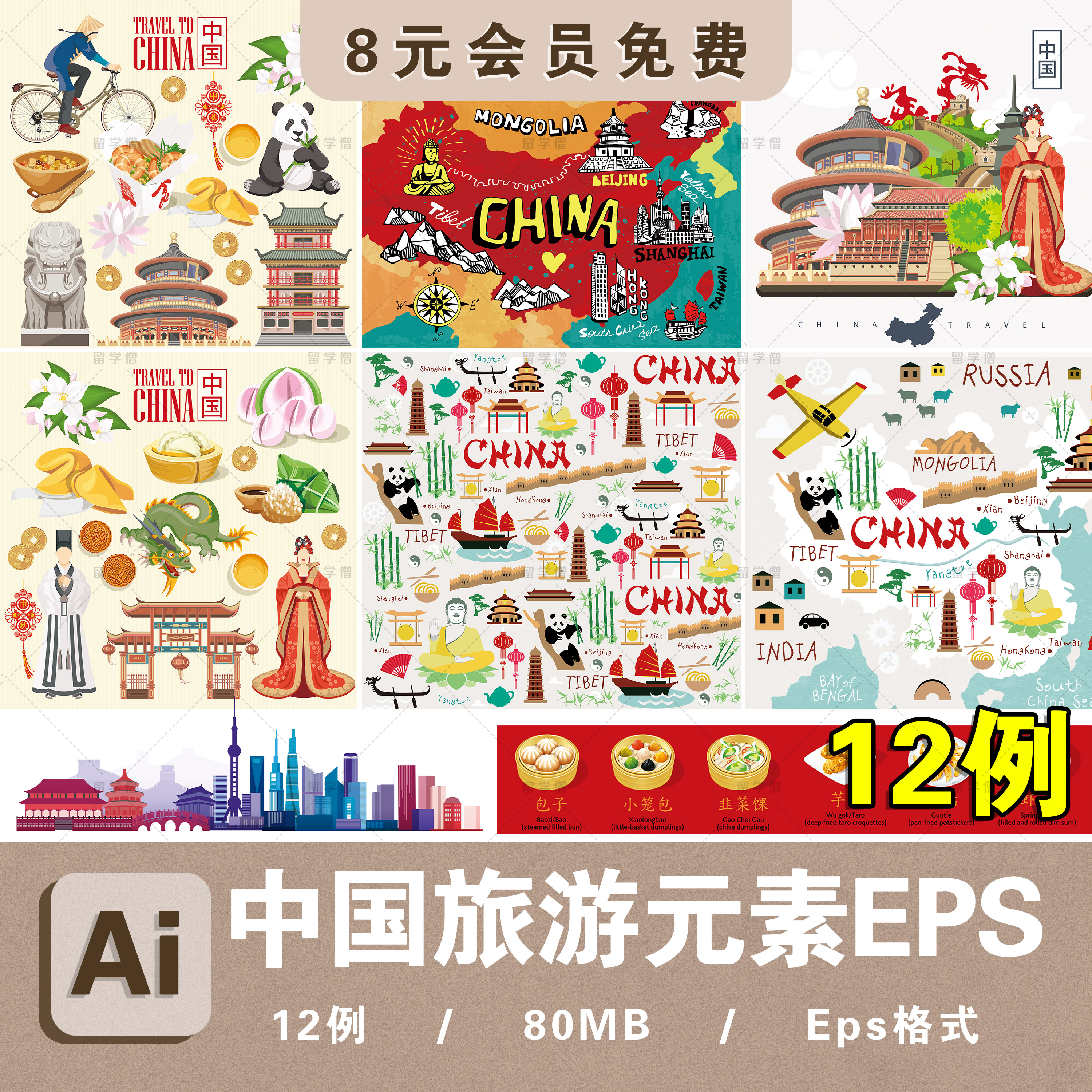 手绘卡通中国风旅游景点插画美食中式传统元素插图ai矢量设计素材