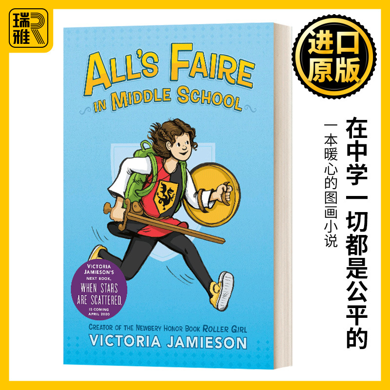 在中学一切都是公平的 英文原版 All's Faire In Middle School 英文版 Victoria Jamieson 进口英语原版书籍