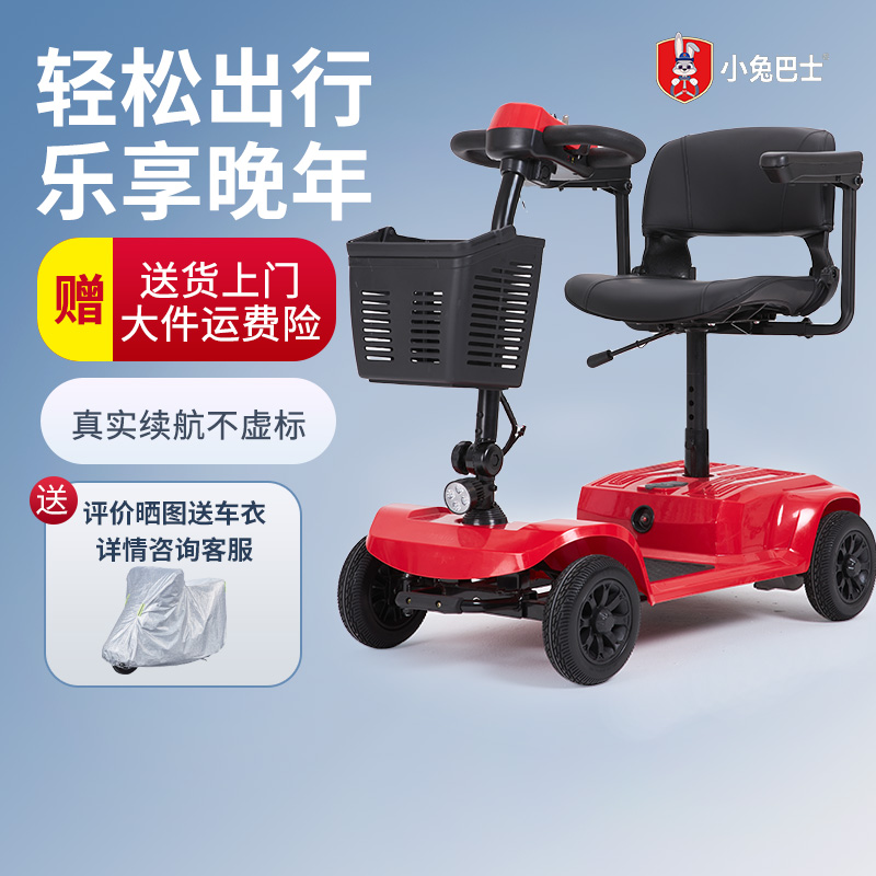 【买贵退差】老人代步车四轮电动车老年家用残疾人专用助力电瓶车