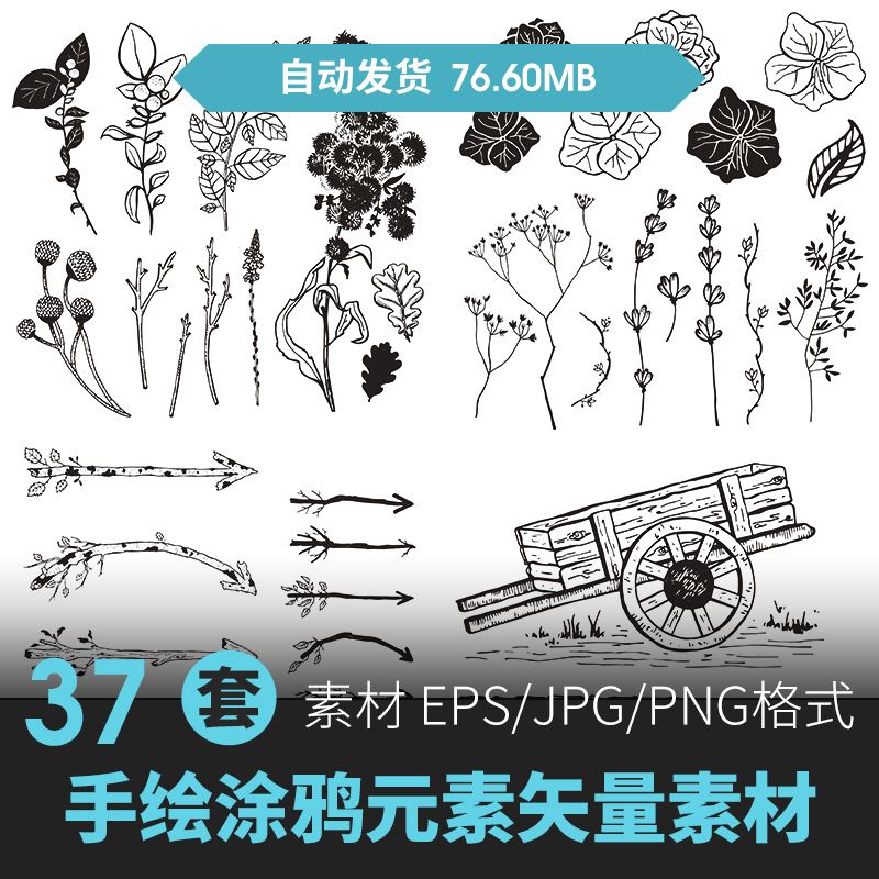 黑白叶子树枝花朵花卉植物花环手绘线条简笔画涂鸦图案AI矢量素材