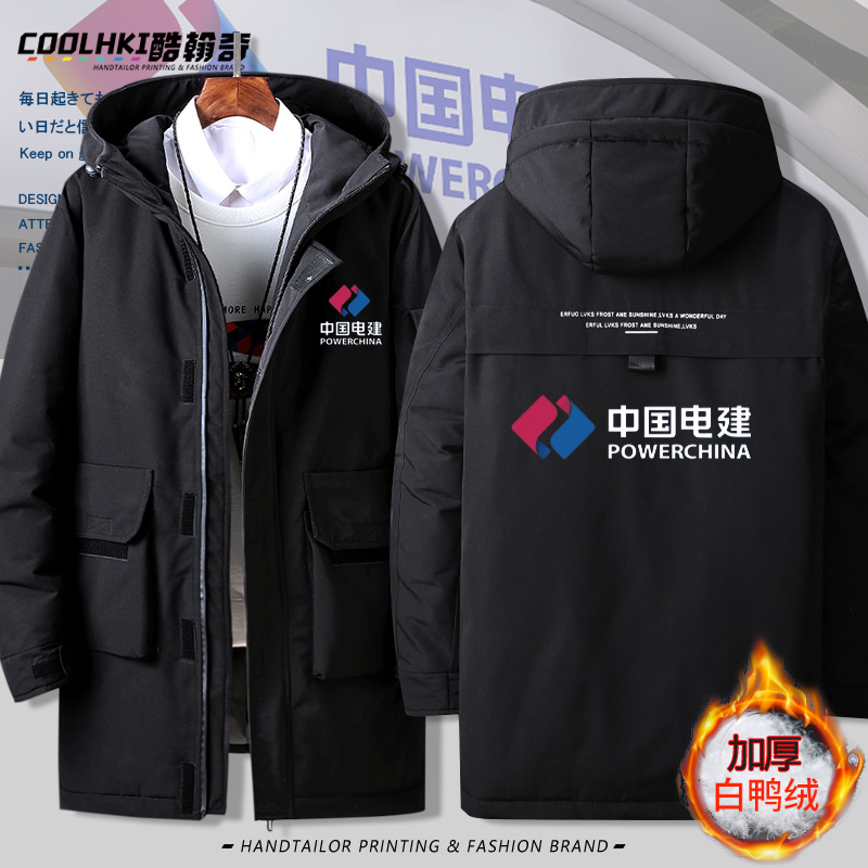 中国电建能建电网logo可定制工装羽绒服中长款男女士冬季加厚外套