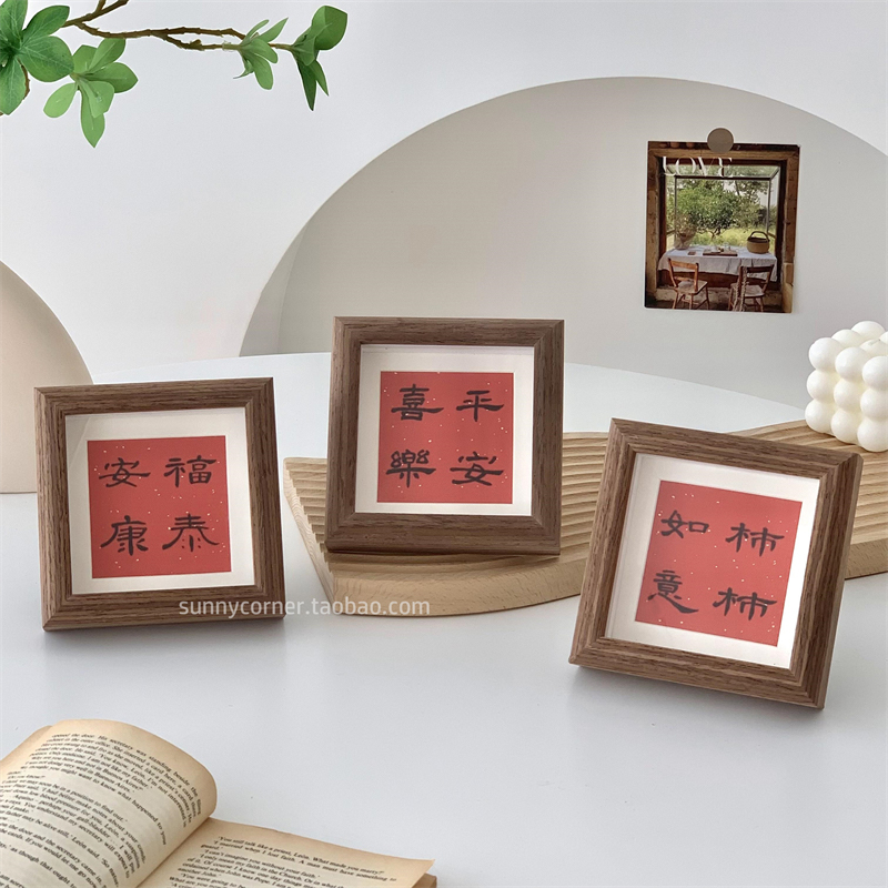 平安喜乐中式书法文字摆台相框柿柿如意正方形画框客厅装饰摆件
