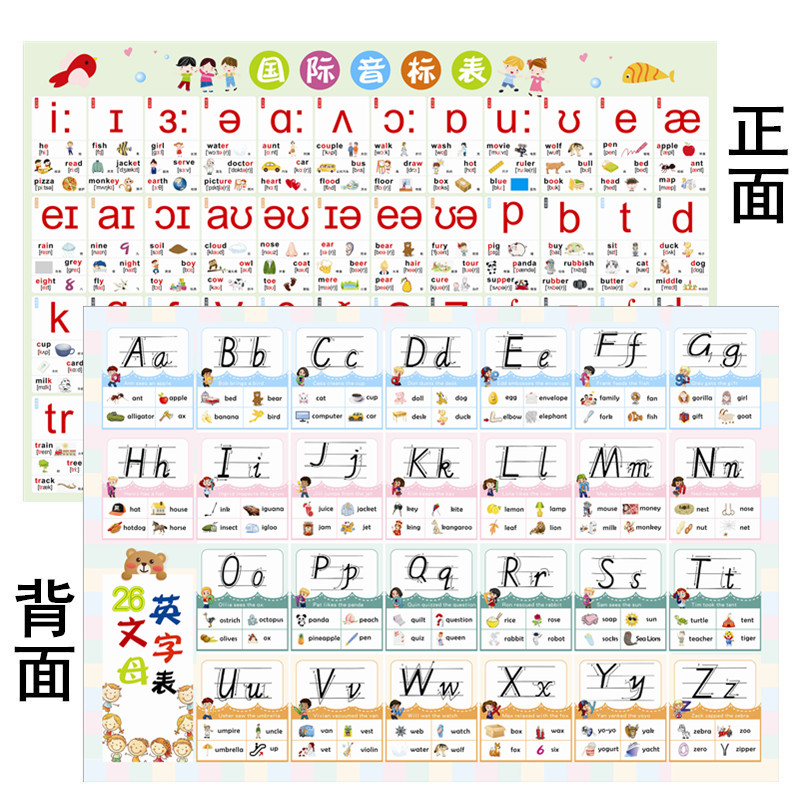 直销新版英语48个国际音标学习卡片自然拼J读法音标速查26个英文
