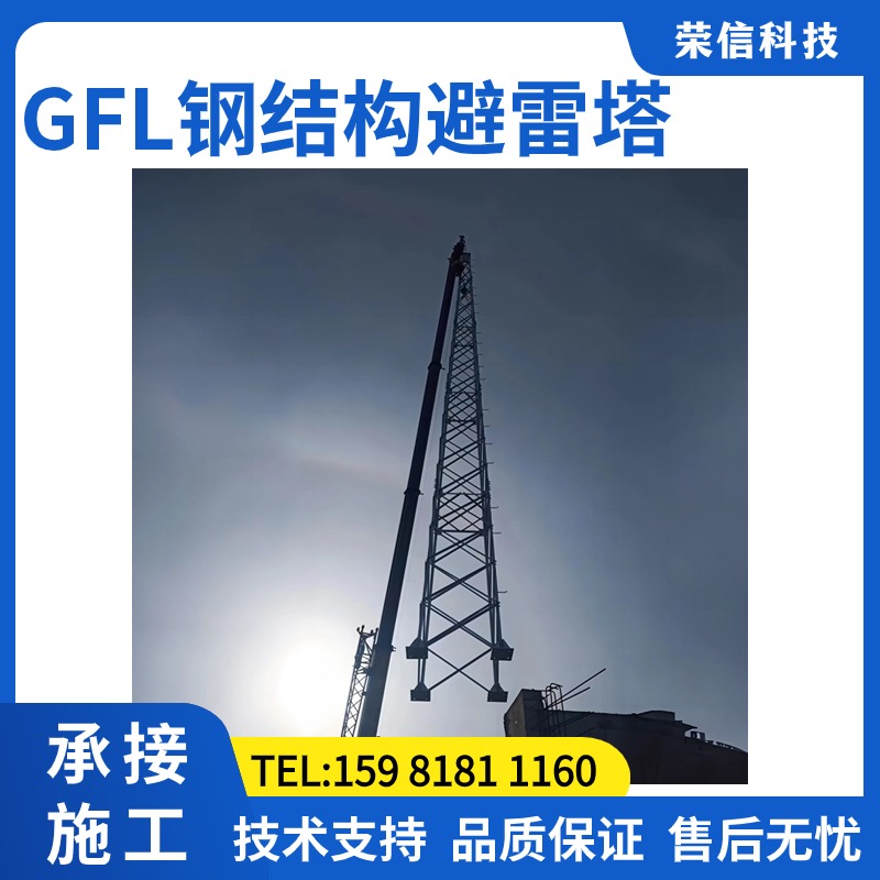 GFL1-20四角避雷针塔 钢结构接闪杆塔 楼顶独立避雷杆塔式避雷针