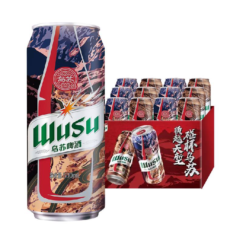 风景罐新疆大红乌苏500ml*12罐装高度烈性啤酒正品特价整箱新日期