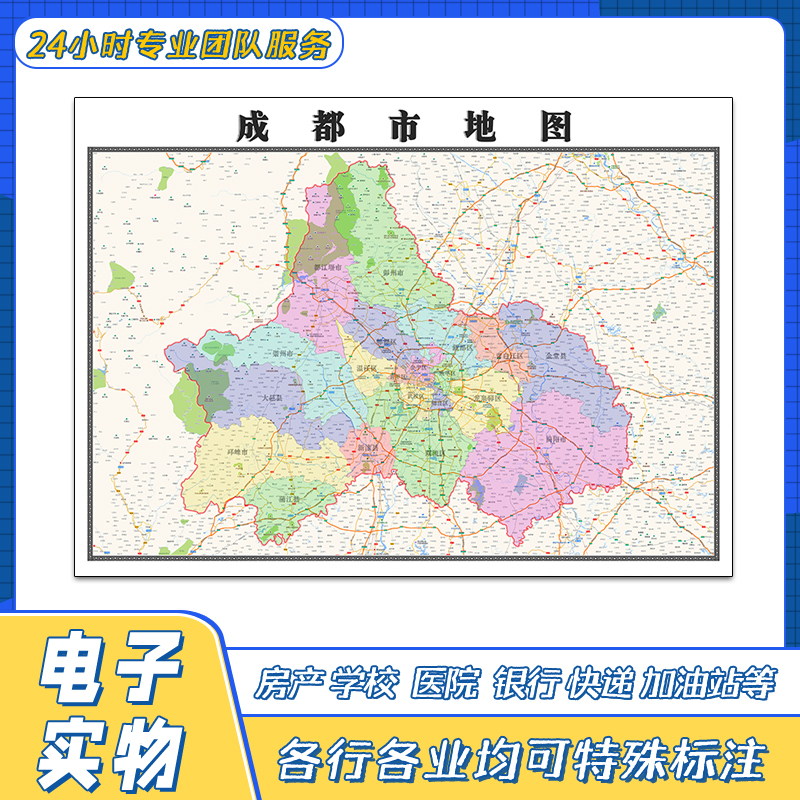 成都市地图贴图高清覆膜街道四川省行政区域交通颜色划分新