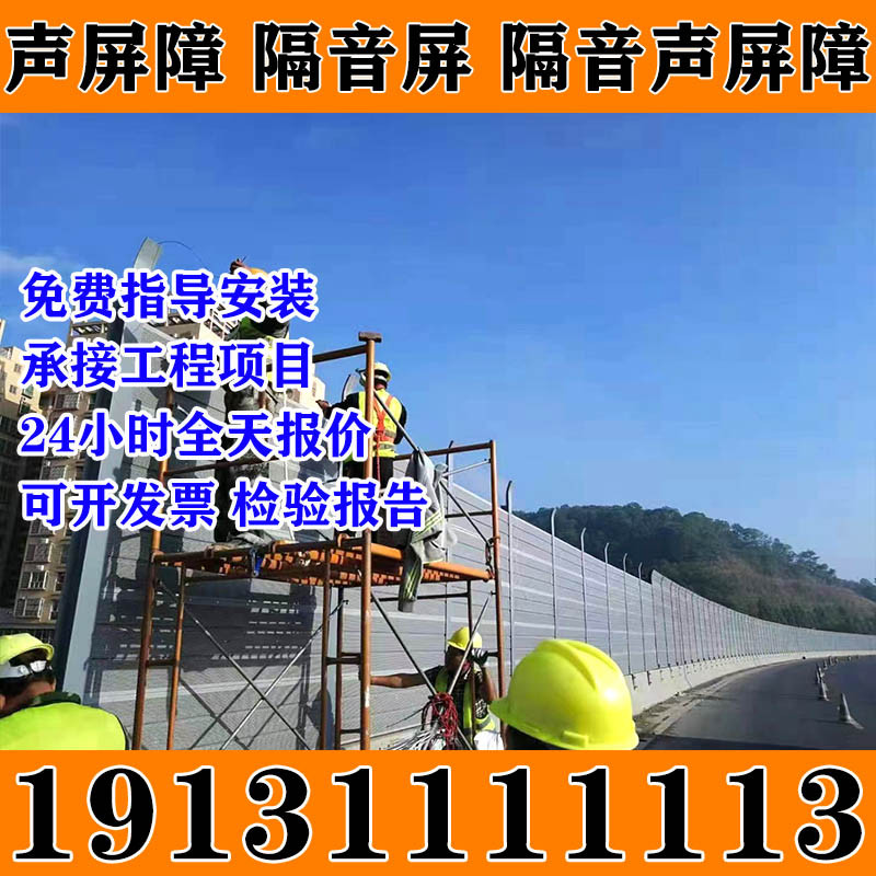 贵州铜仁声屏障高速公路隔音板冷却塔工厂隔音墙空调设备降噪透明