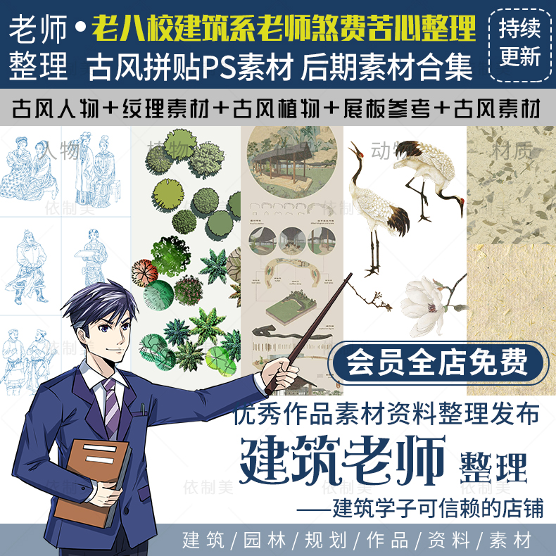 超全古中国日本风人物植物场景宣纸纹理山水画浮世绘PS后期