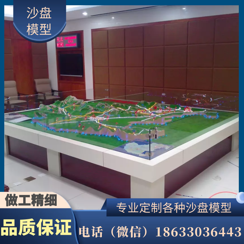地形地貌沙盘模型山体质专业定制设计做中国地图演示展模拟览演习