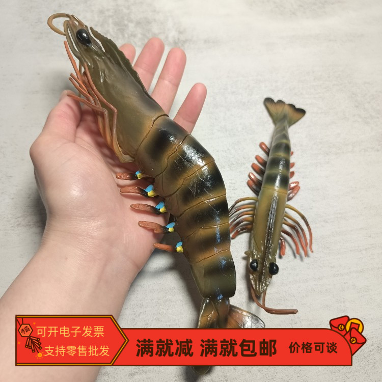 仿真大龙虾斑节对水生老虎虾海洋生鲜假动物模型儿童早教玩具摆件
