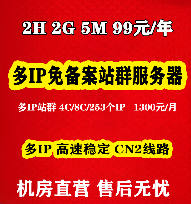 香港云服务器站群网站云主机亚马逊etsy cn2美国云服务器租用腾讯