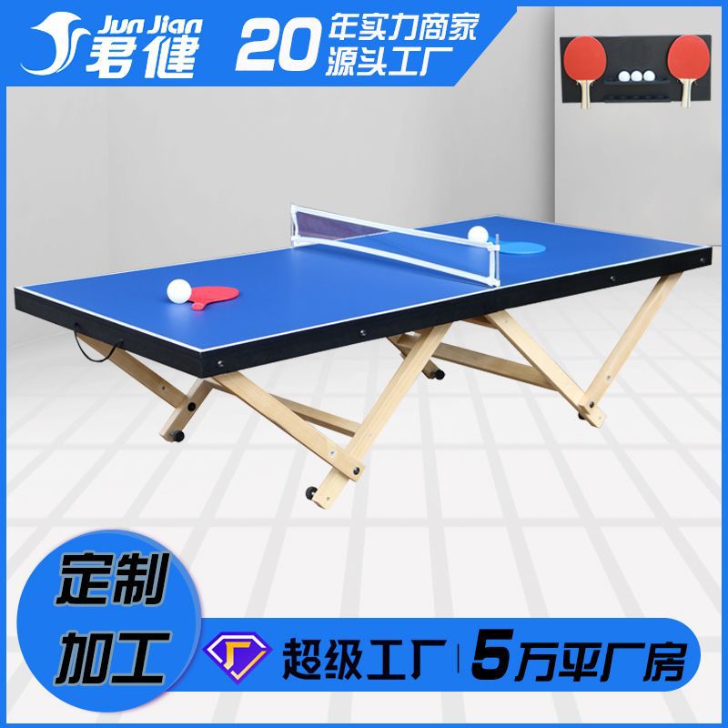 厂家直销 简易折叠式儿童乒乓球台 亲子游戏乒乓球桌