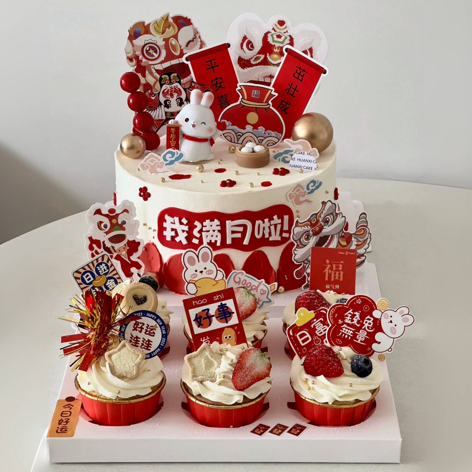国潮风兔宝宝平安喜乐茁壮成长周岁蛋糕装饰满月百天甜品台插件