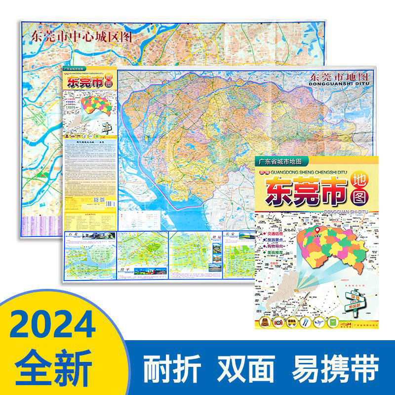 广东区划地图