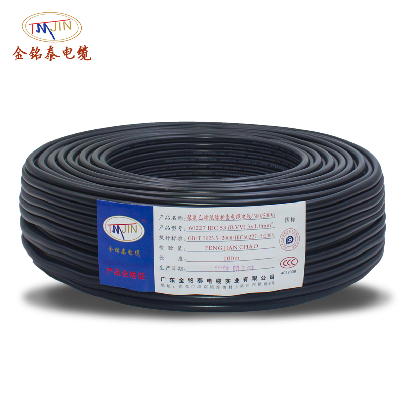 金铭泰国标电缆线2芯40芯多芯RVV0.3平方护套纯铜芯线导线电源线