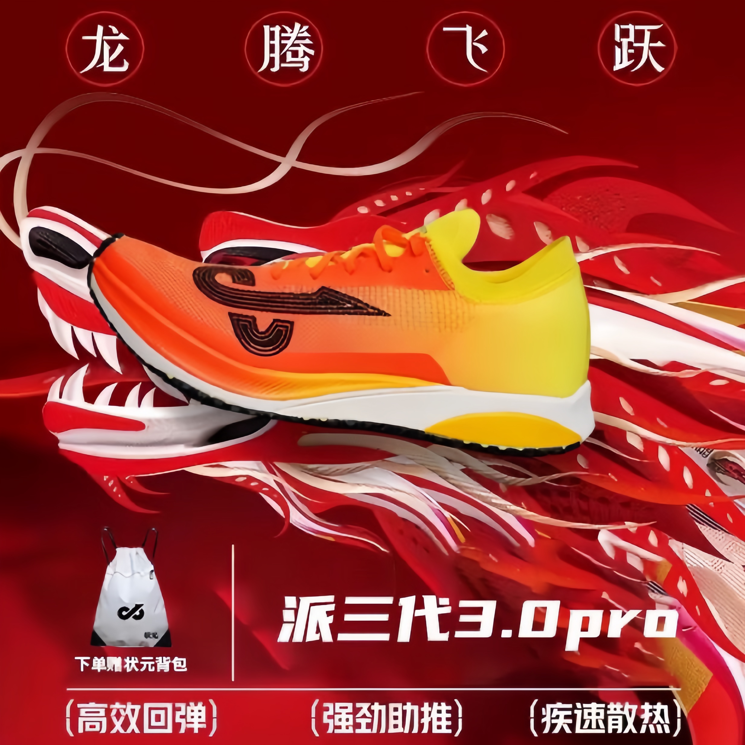 派三代燃烧3.0碳板竞速鞋新款全掌铲型跑步鞋男女耐磨减震运动鞋
