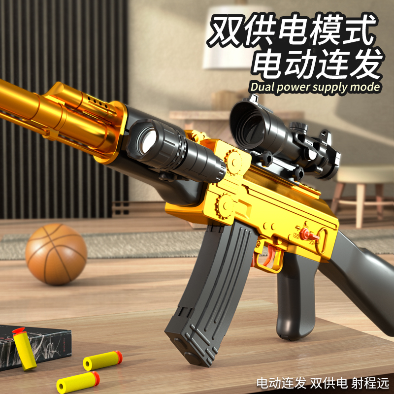 AK47儿童玩具枪软弹黄金ak男孩吃鸡套装可发射狙击枪仿真软蛋模型