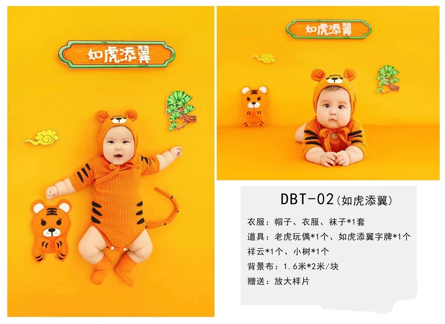 2022年展会正版儿童摄影服装小老虎百天主题拍照服饰照相虎年宝宝