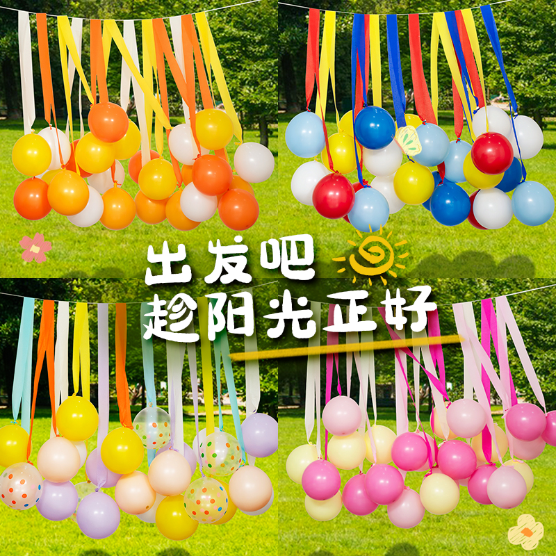 端午节毕业户外生日装饰彩带丝带幼儿园场景布置背景流苏气球飘带