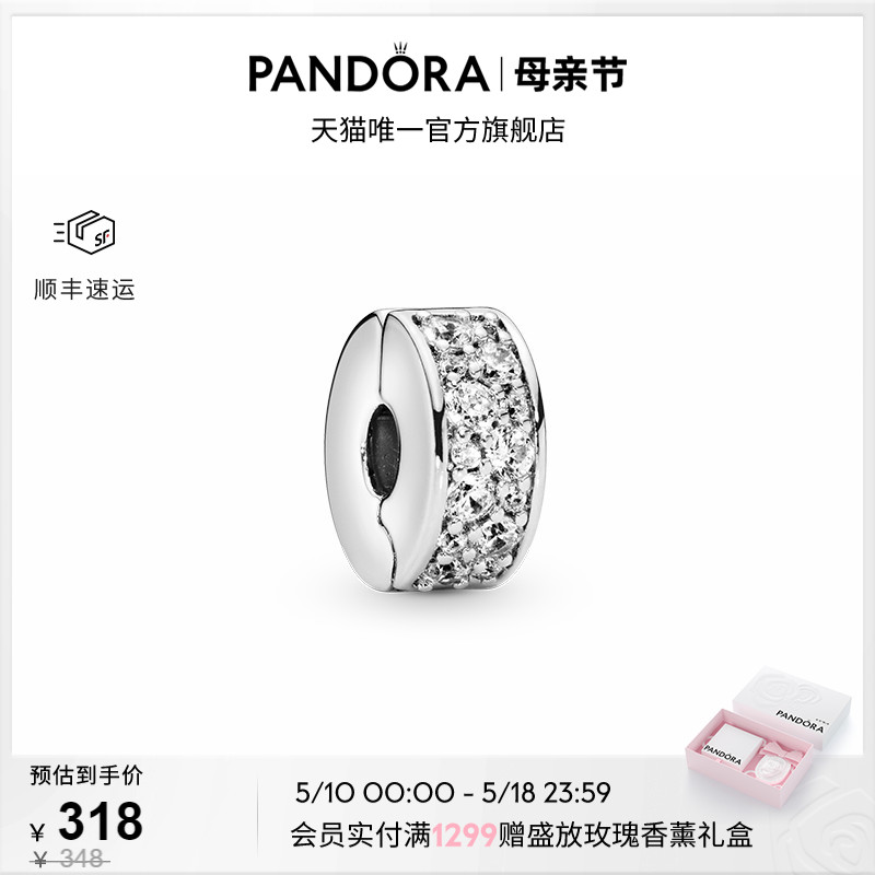 [乔欣同款]Pandora潘多拉闪烁优雅硅胶固定夹925银diy串珠百搭