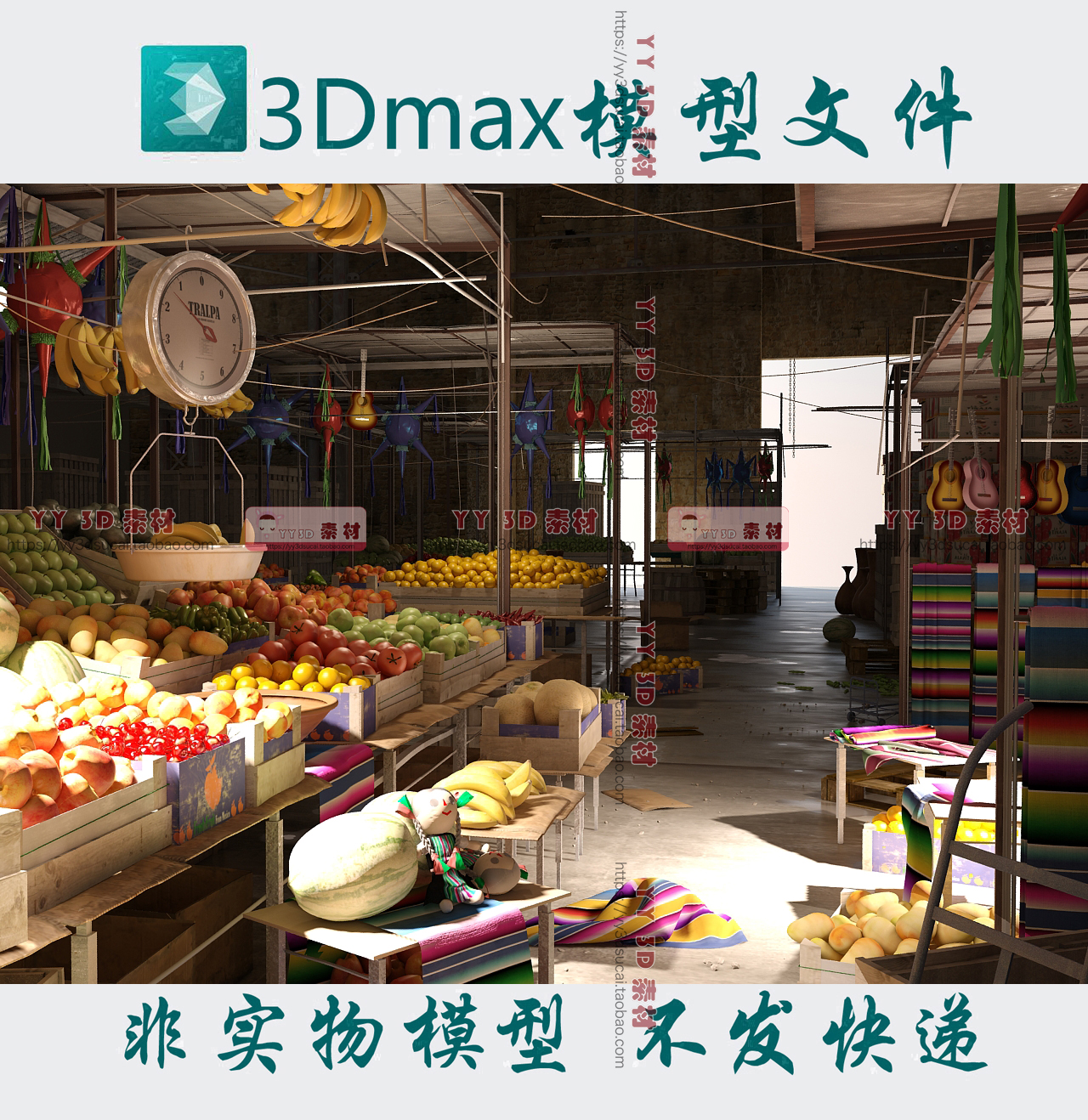 农贸市场3dmax场景市场一角3d模型水果摊水果市场max模型集市3d