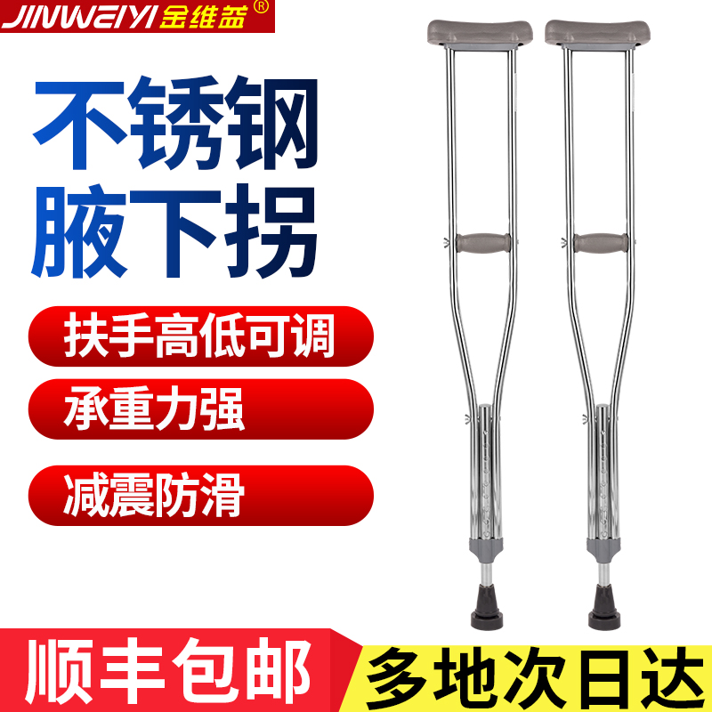 医用拐杖年轻人骨折老人防滑腋下拐双拐手杖助行器康复走路助步器
