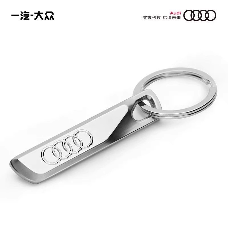 奥迪原厂新款钥匙扣奥迪4S经销商定制款促销活动礼品钥匙扣挂件