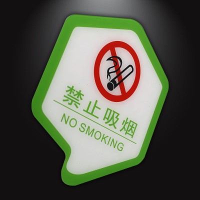 禁止吸烟亚克力标识标志牌99优选酒店客房勿吸烟提示禁烟警示墙贴